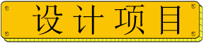 精密注塑模具設(shè)計(jì)服務(wù)流程（全 3D/2D 加工圖）-設(shè)計(jì)項(xiàng)目
